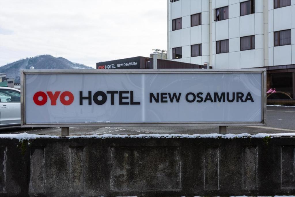 โอโย โฮเต็ล นิว โอซามูระ ซาบาเอะ Hotel ฟุกุอิ ภายนอก รูปภาพ